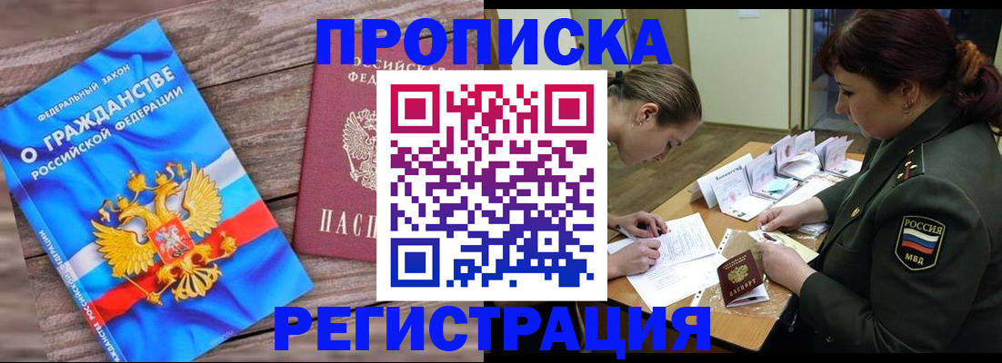 прописка поиск в Горнозаводске