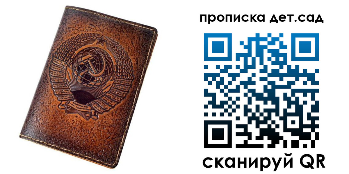 прописка для работы в Горнозаводске