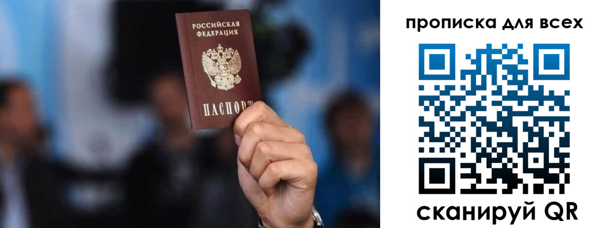 прописка законно в Горнозаводске