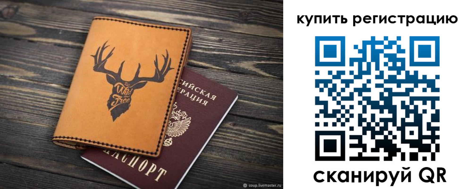 прописка ребенка в Горнозаводске