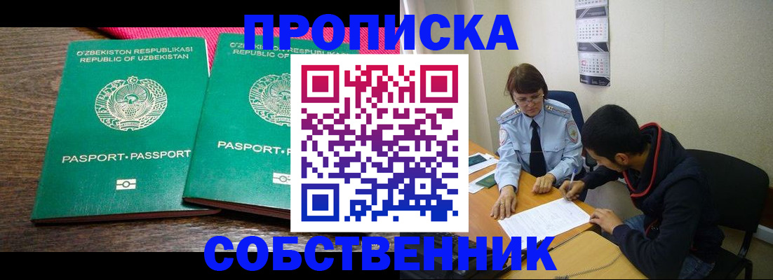 прописка гарантия в Горнозаводске
