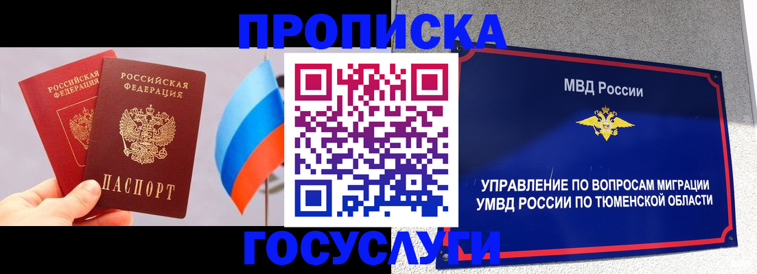 временная регистрация купить в Горнозаводске