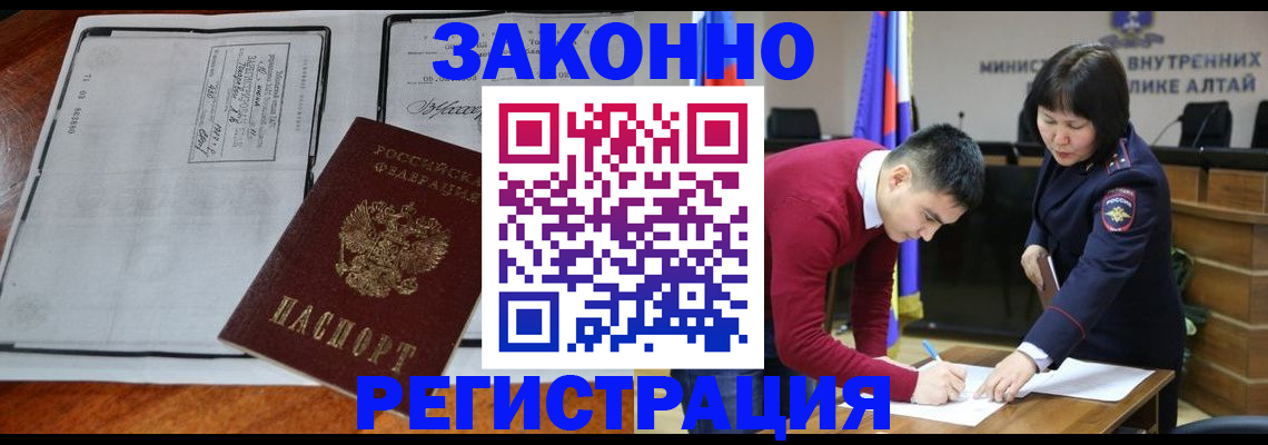 миграционный учет в Горнозаводске
