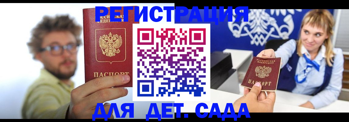 временная регистрация поиск в Горнозаводске