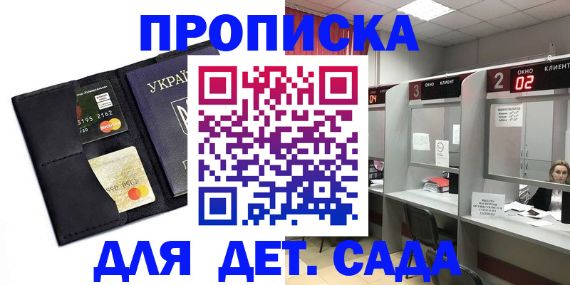 прописка от собственника в Горнозаводске