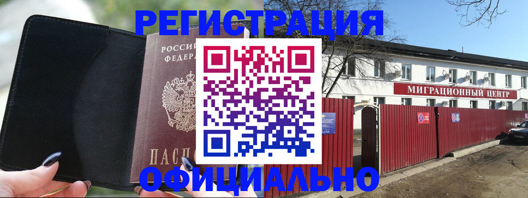регистрация в Горнозаводске