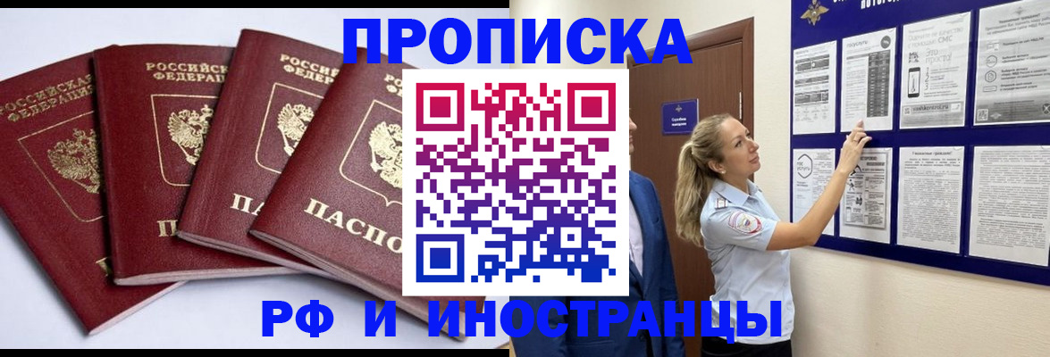 найти адрес прописки в Горнозаводске