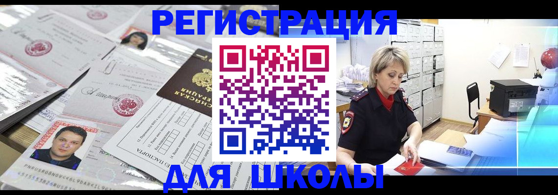 прописка паспорт в Горнозаводске