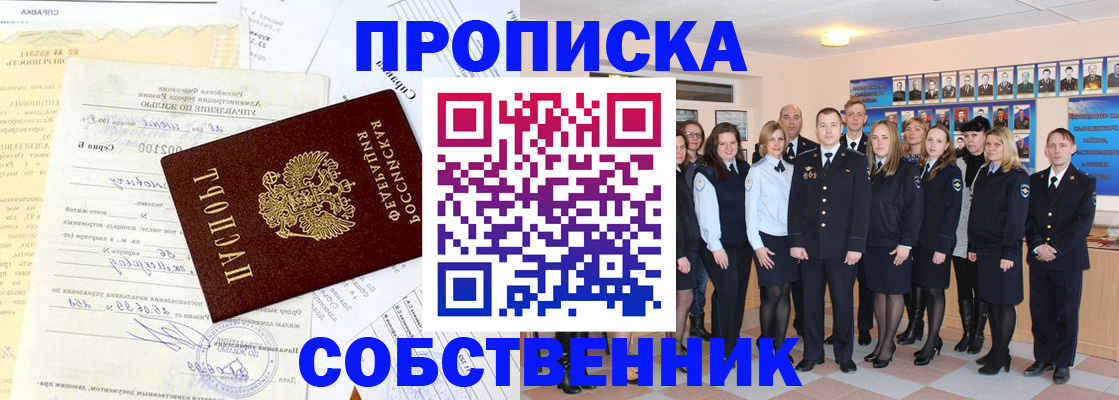 прописка паспорт в Горнозаводске